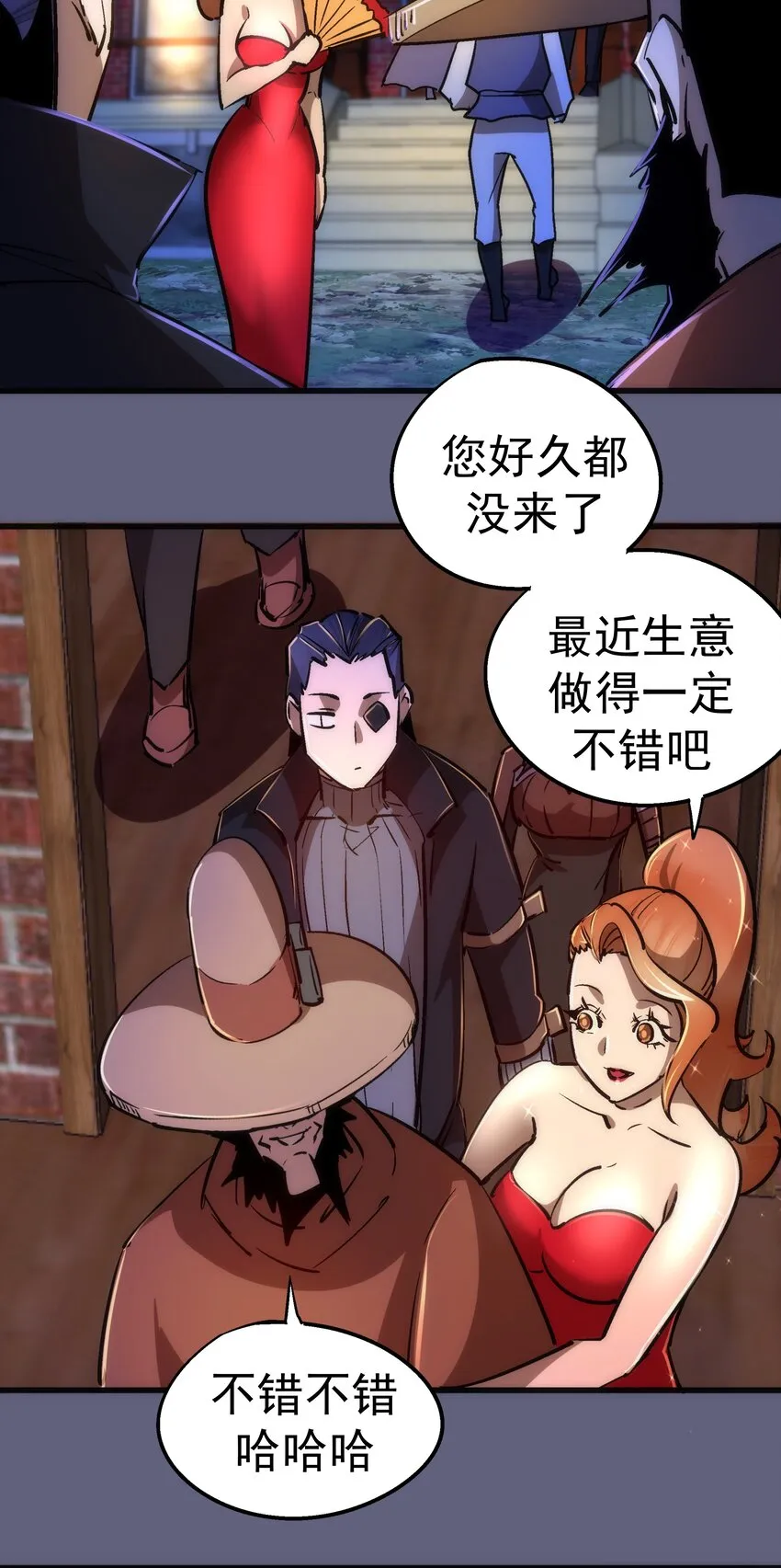 080 醺醇酒馆 第40页