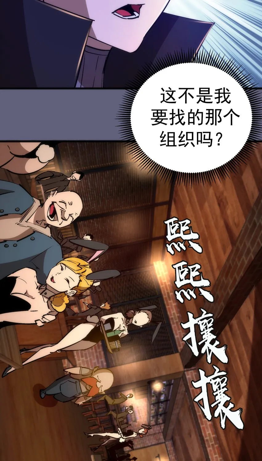 080 醺醇酒馆 第43页
