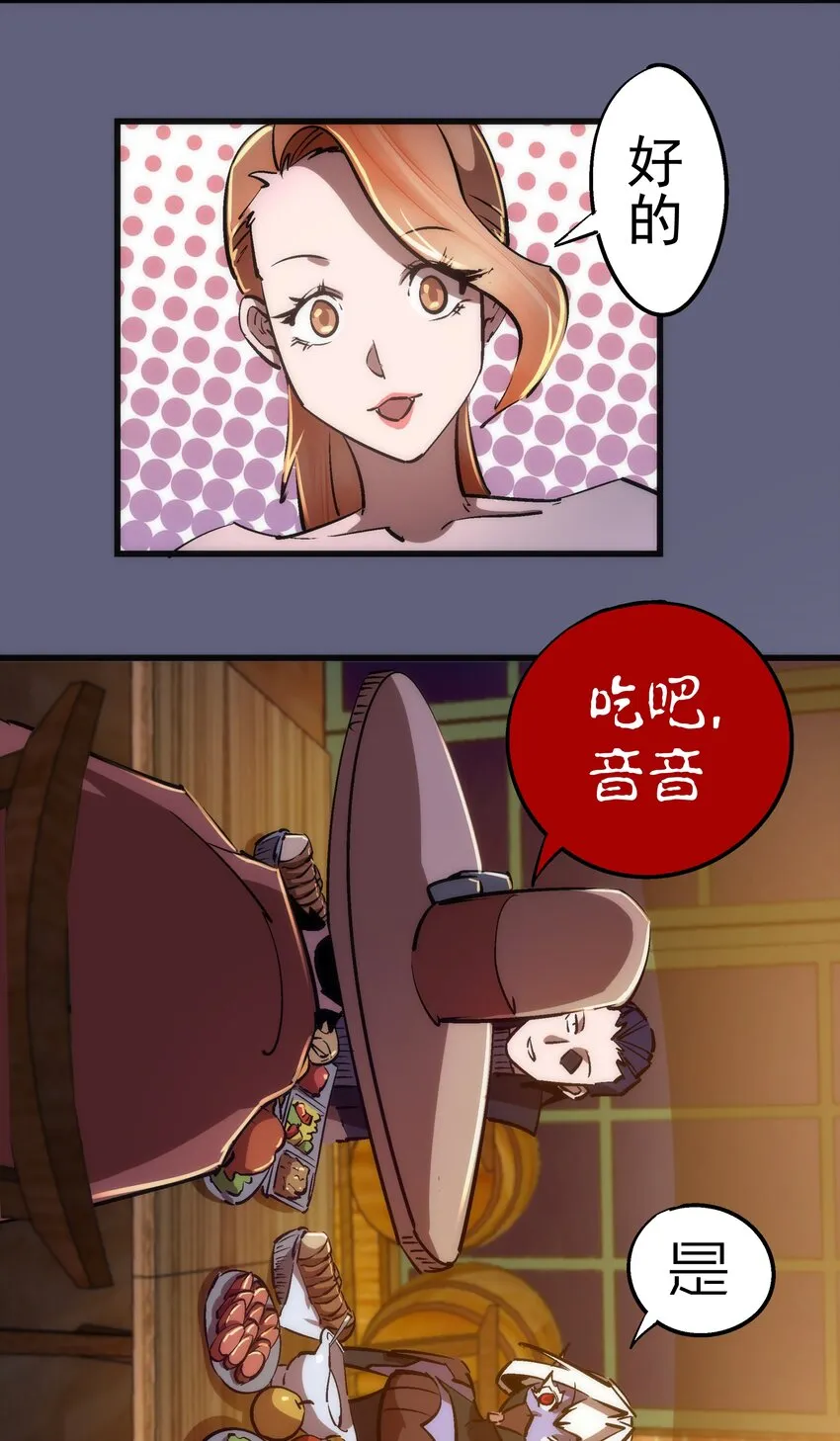 080 醺醇酒馆 第52页