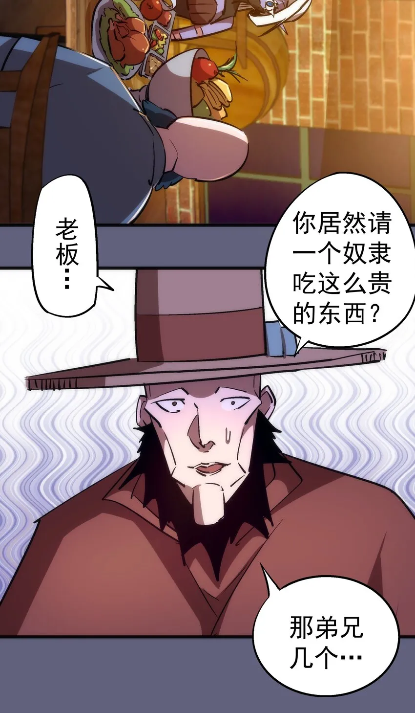 080 醺醇酒馆 第53页