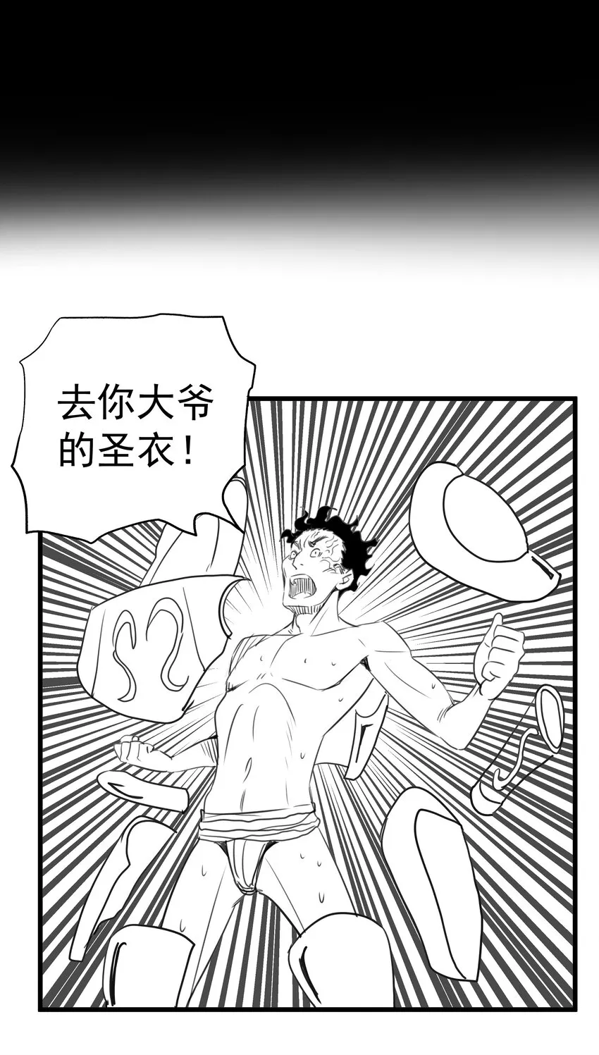080 醺醇酒馆 第60页