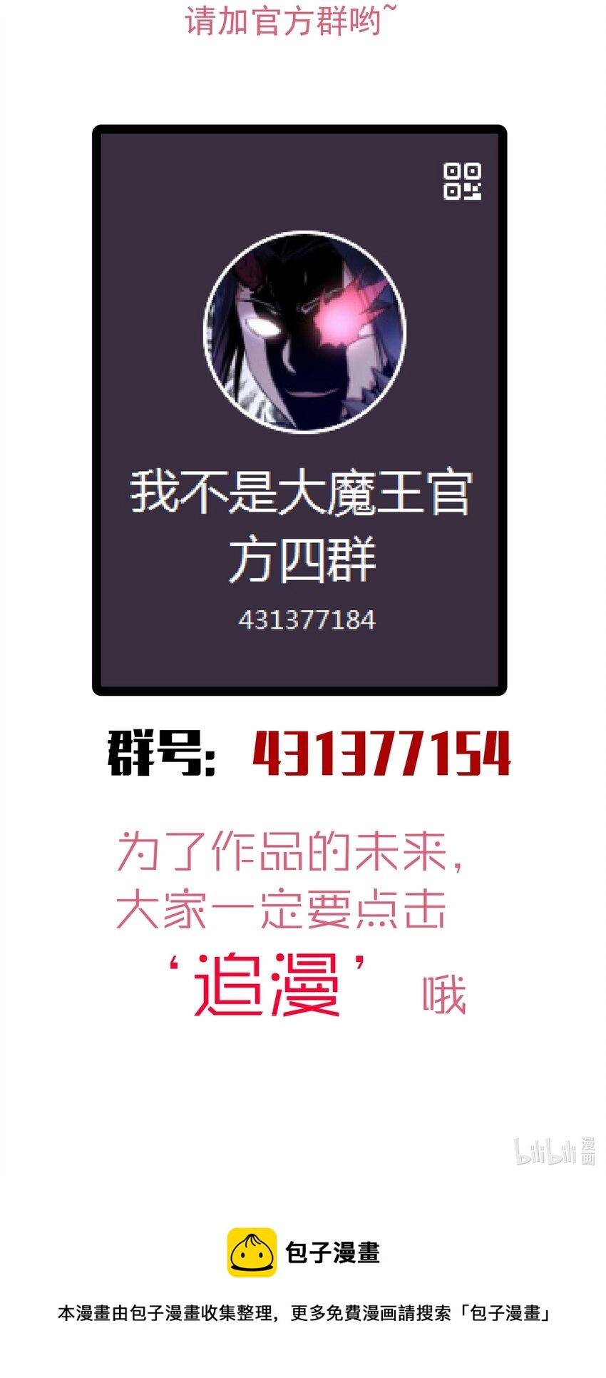 080 醺醇酒馆 第62页