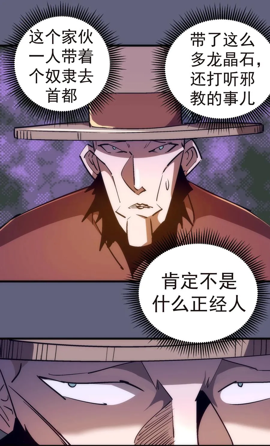 081 审问 第9页