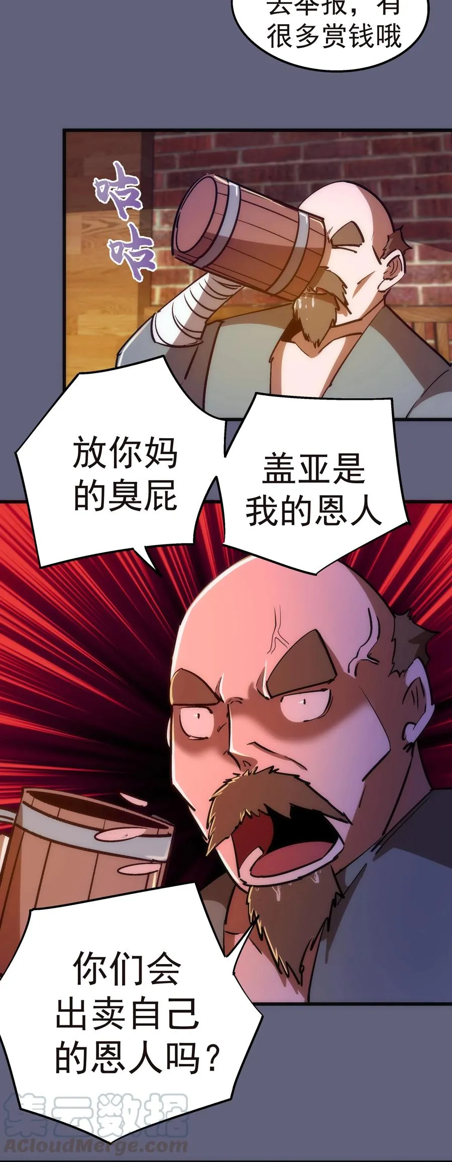 081 审问 第13页