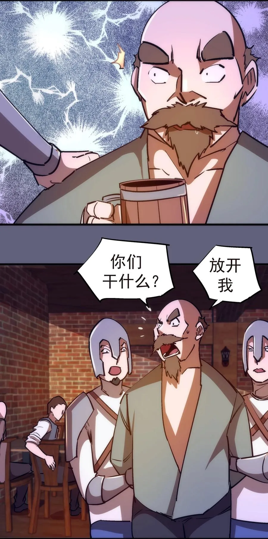 081 审问 第14页