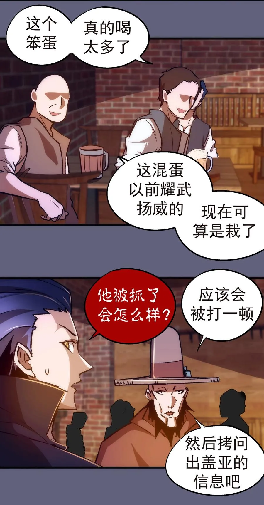 081 审问 第15页