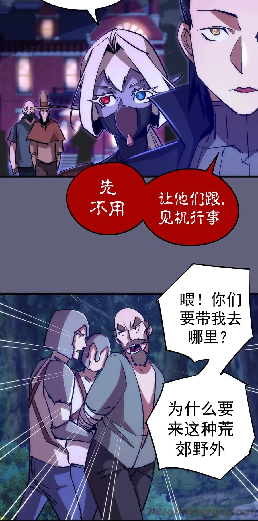 081 审问 第19页