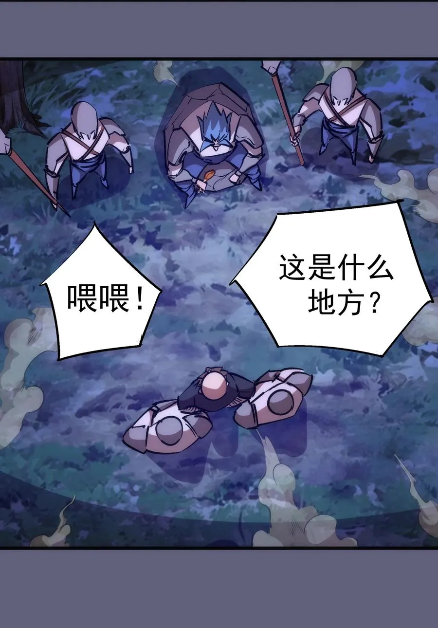081 审问 第20页
