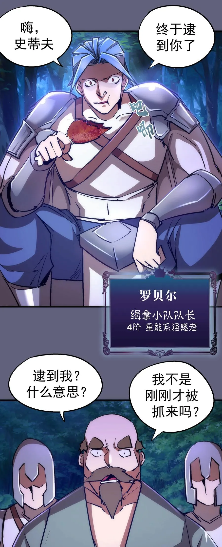 081 审问 第21页