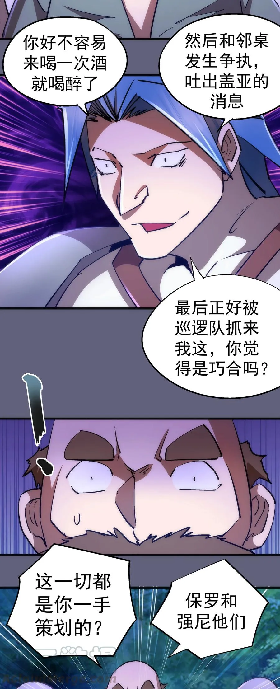 081 审问 第22页