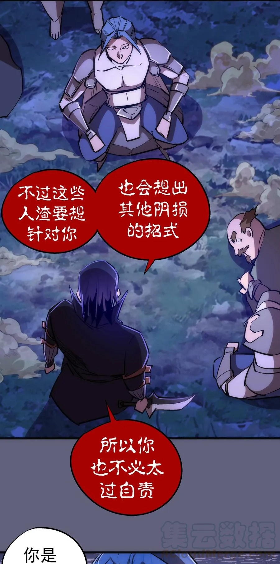 081 审问 第43页