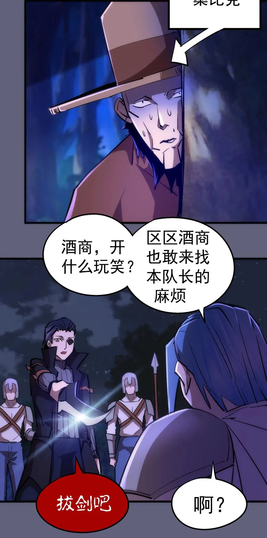 081 审问 第45页