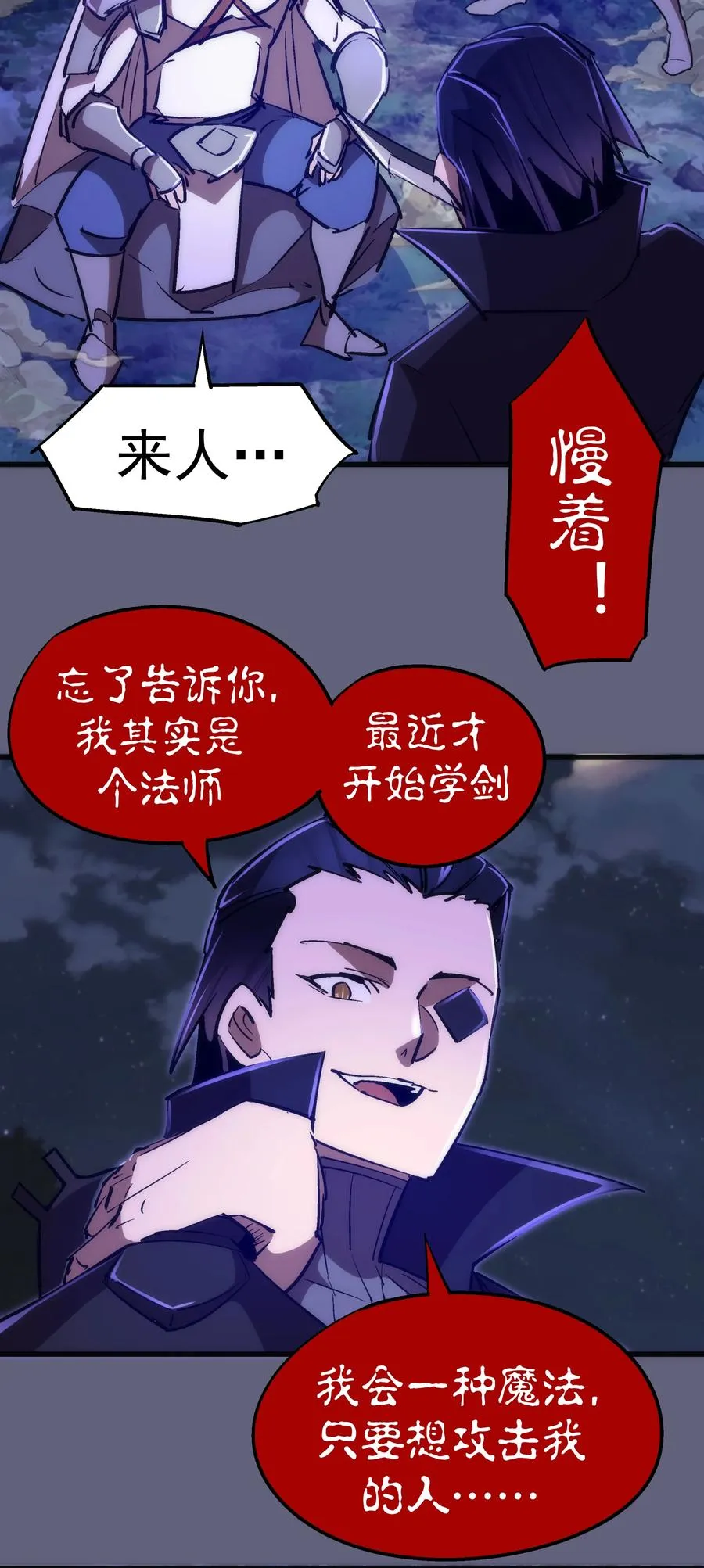 081 审问 第47页