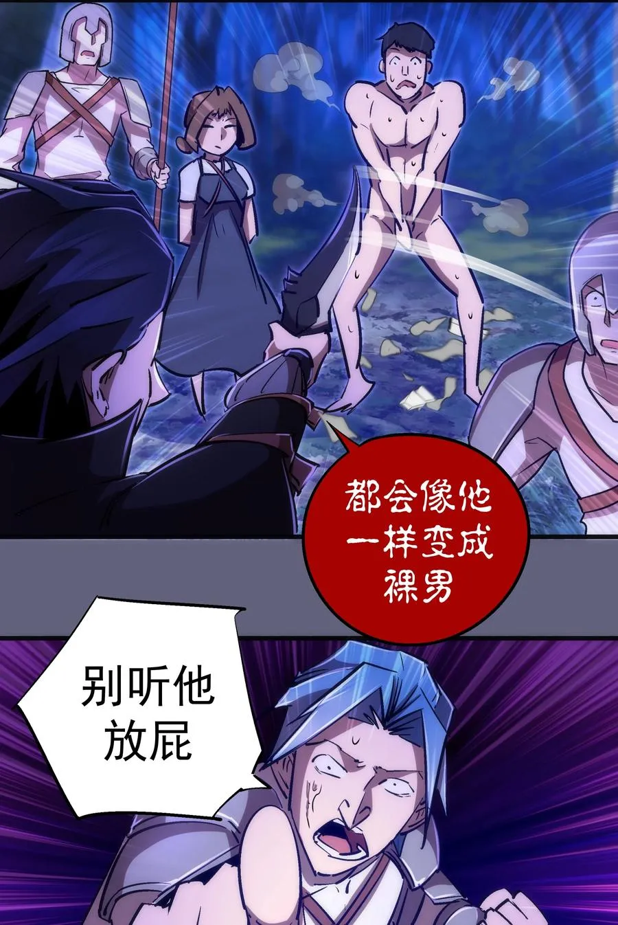 081 审问 第48页