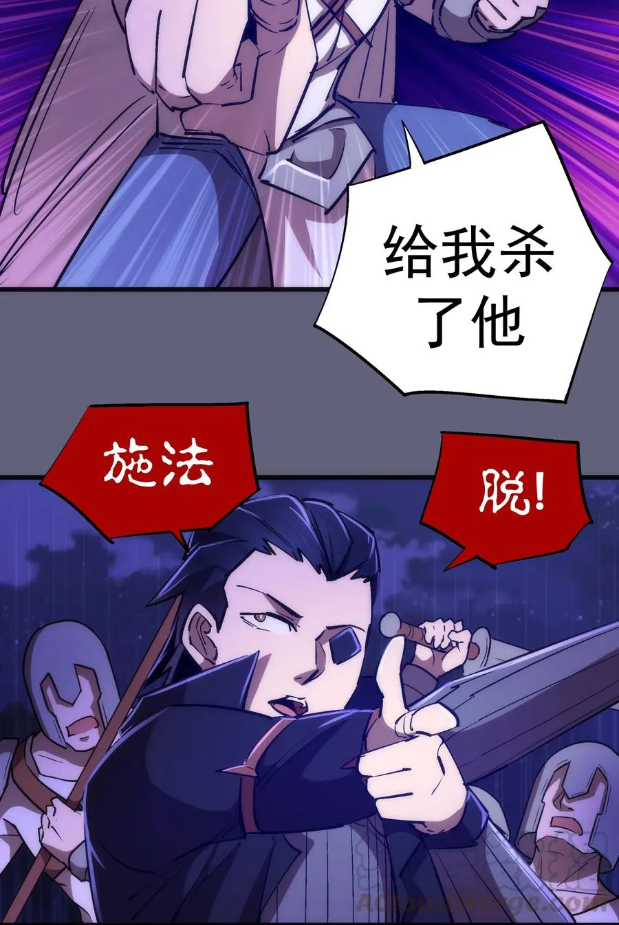 081 审问 第49页