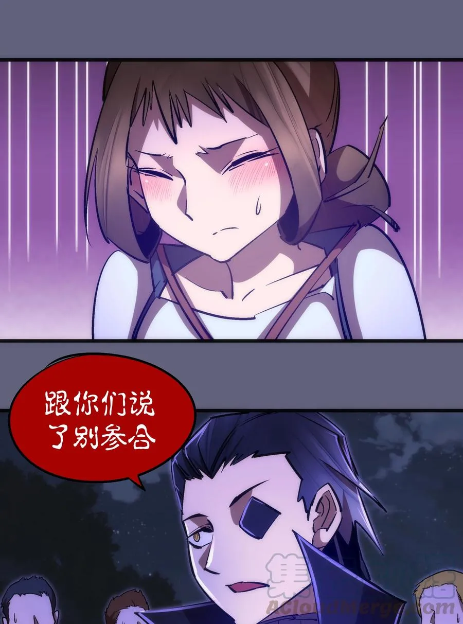 081 审问 第52页