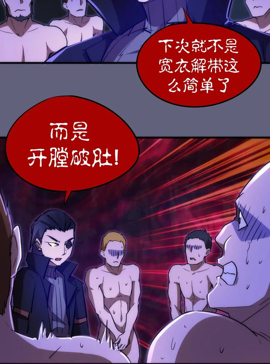 081 审问 第53页
