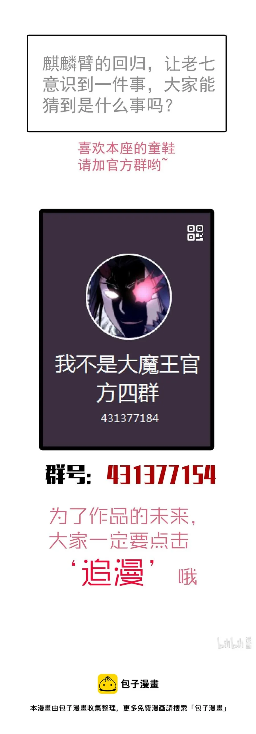 081 审问 第57页