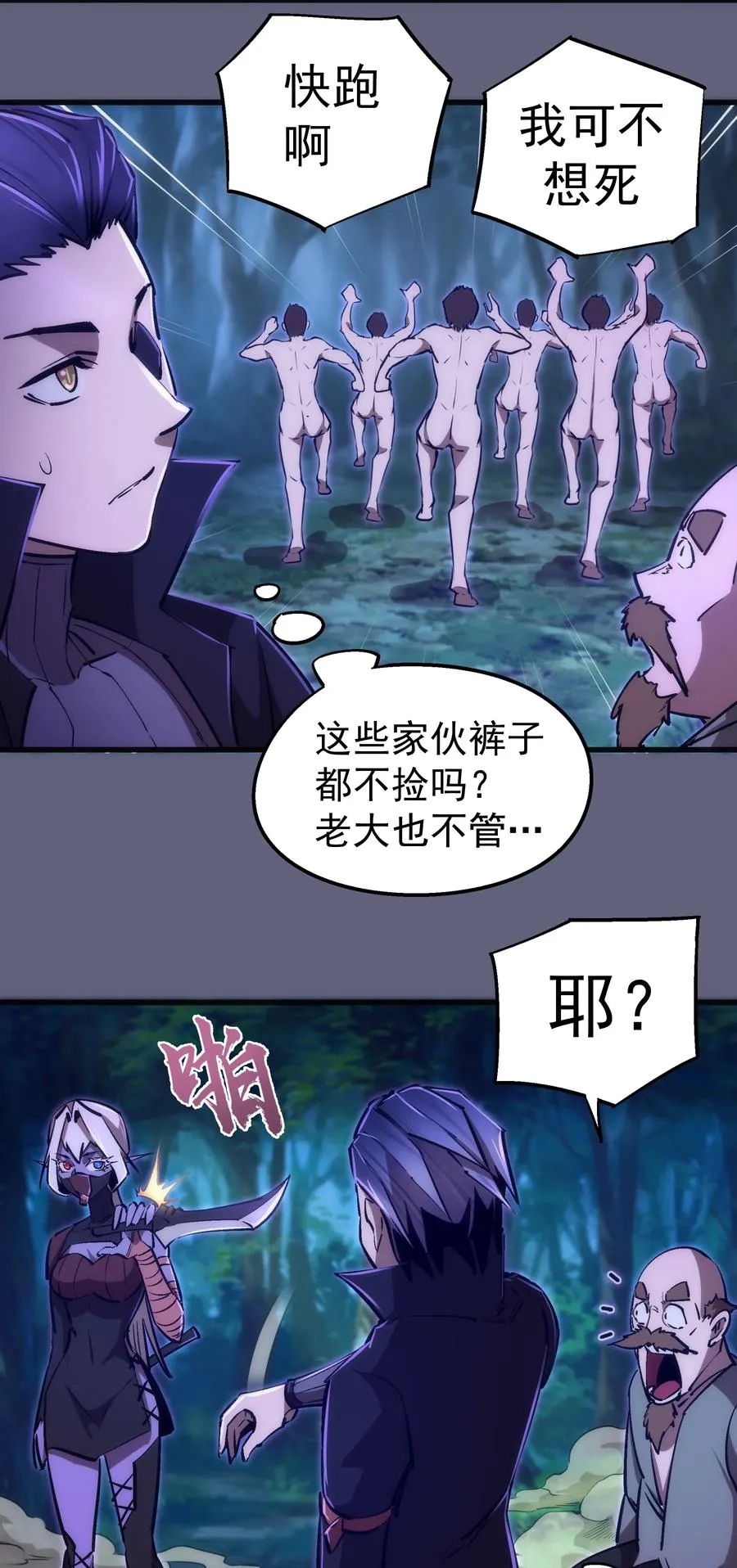 082 情报 第6页