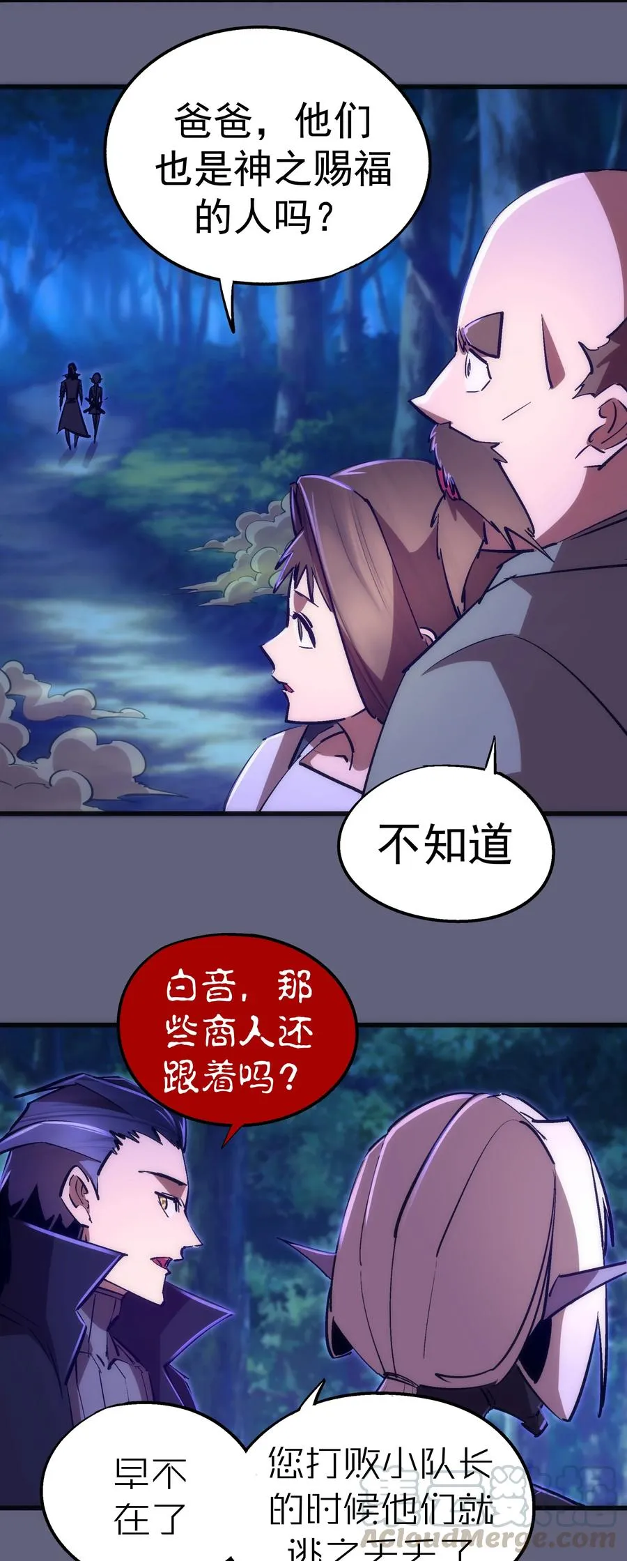 082 情报 第10页
