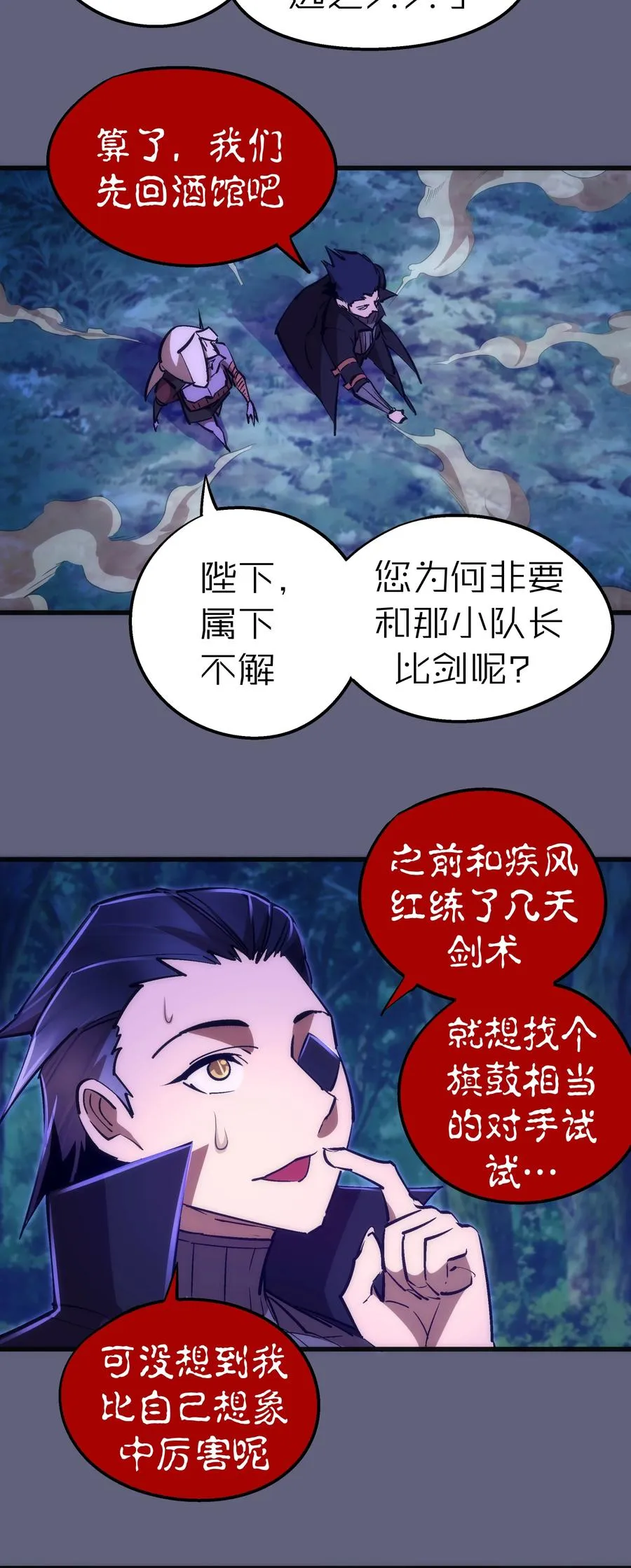 082 情报 第11页