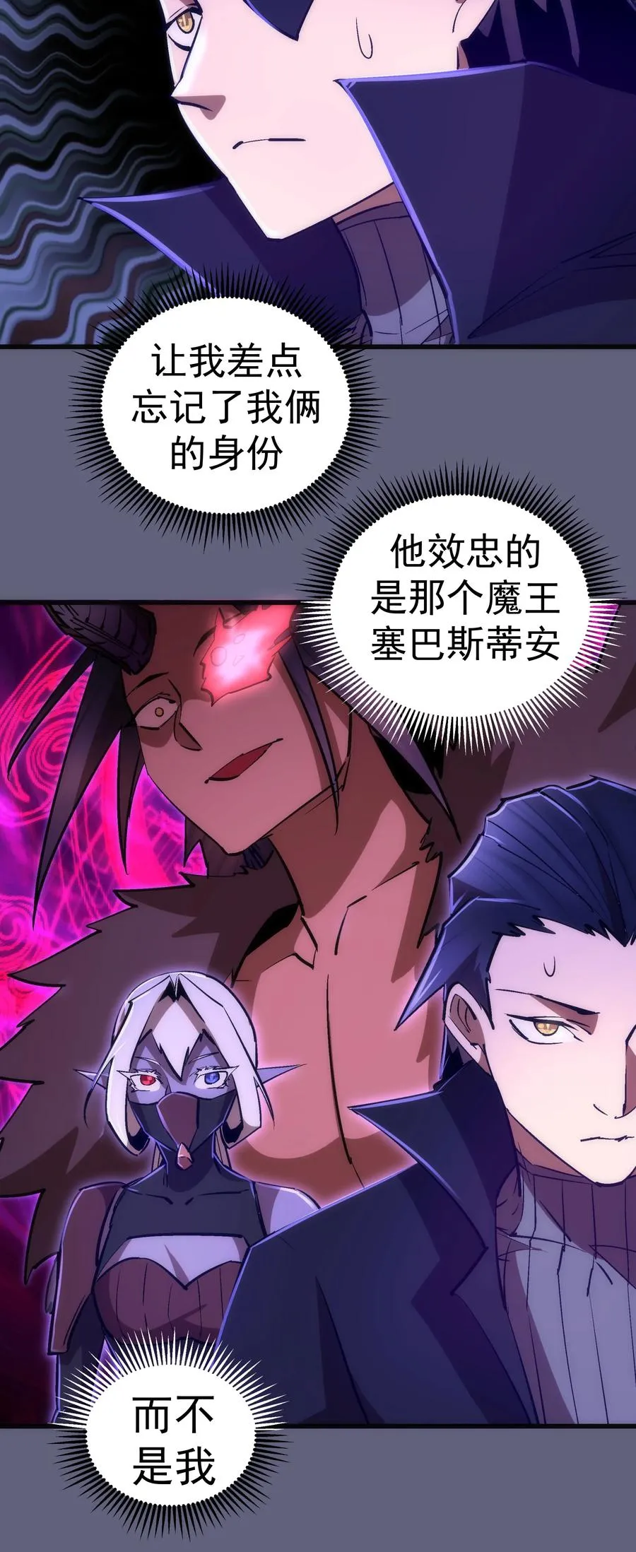 082 情报 第14页