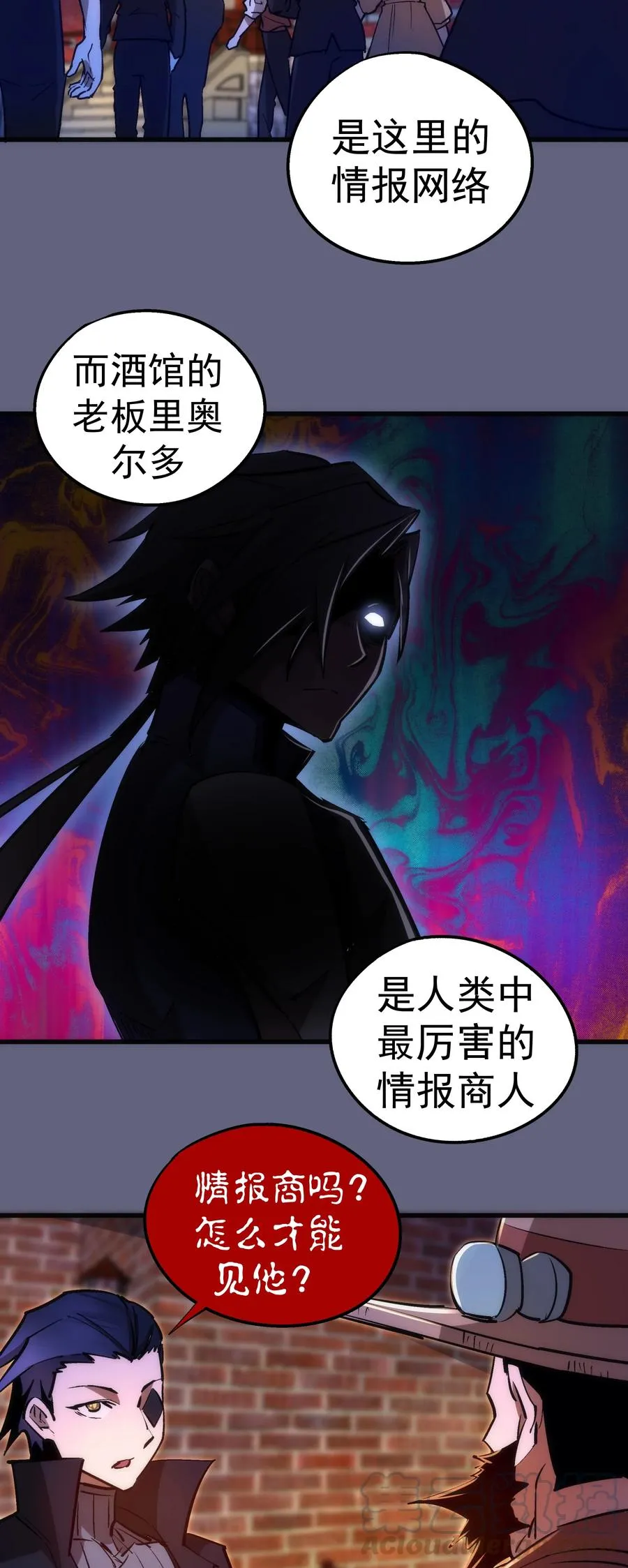 082 情报 第22页