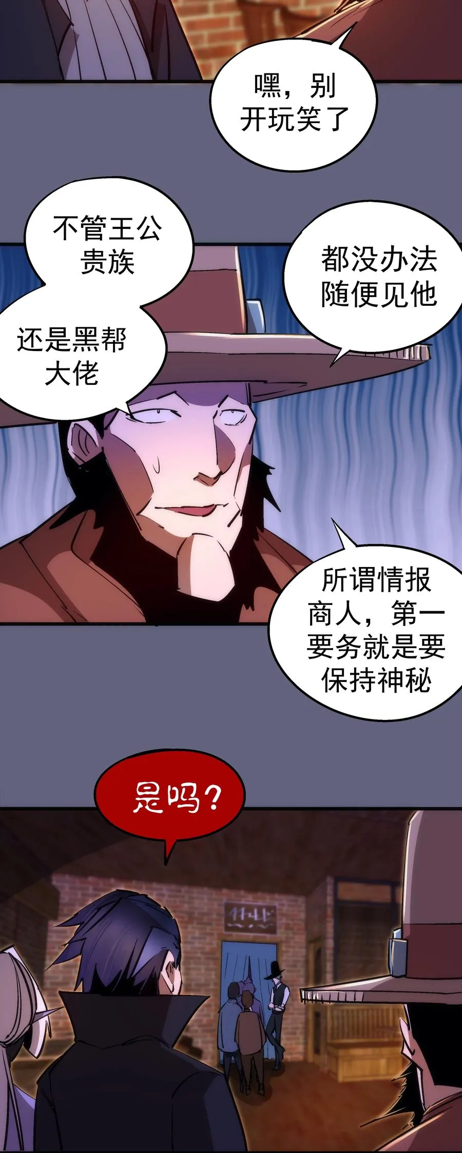 082 情报 第23页