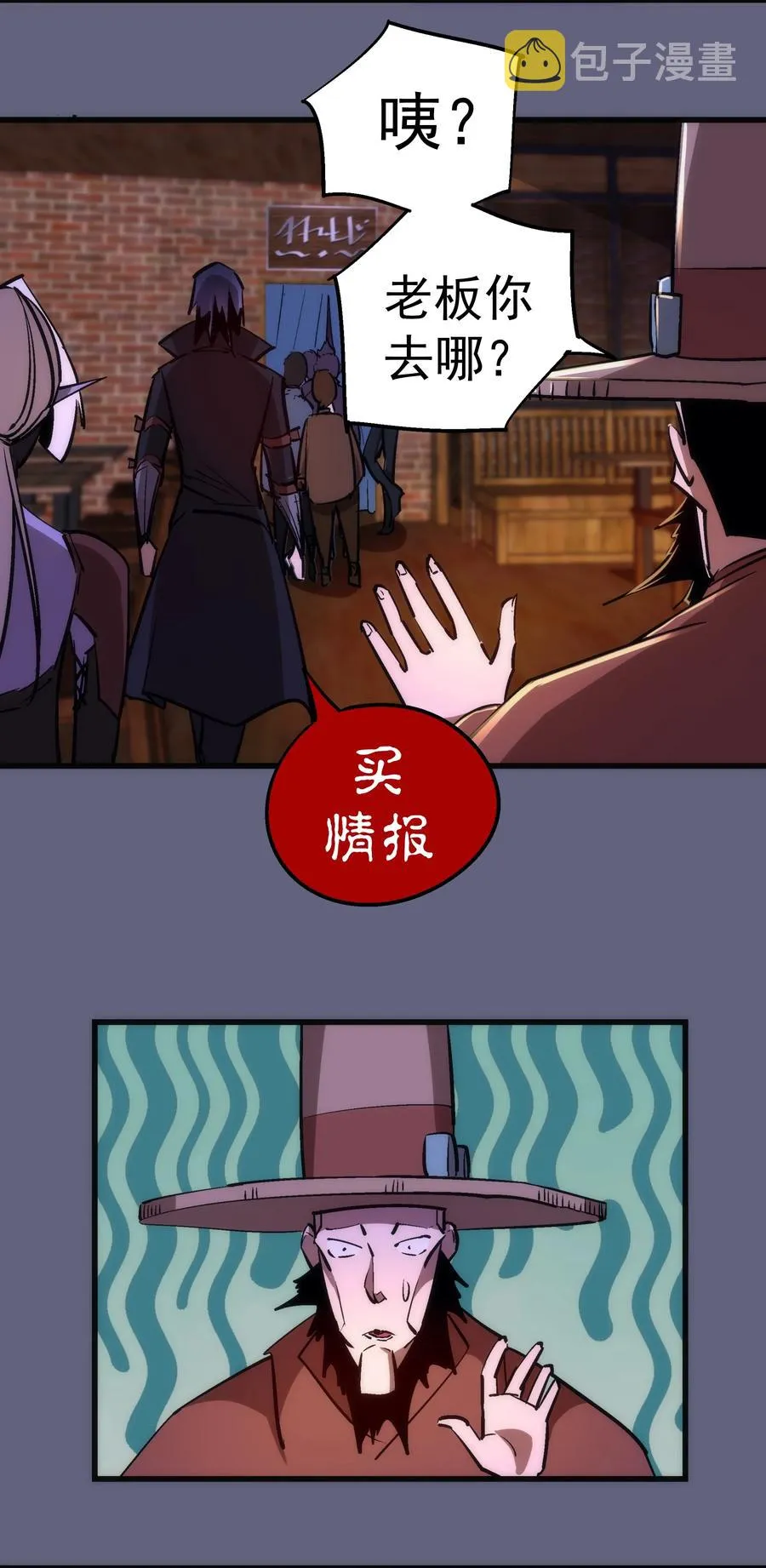 082 情报 第24页