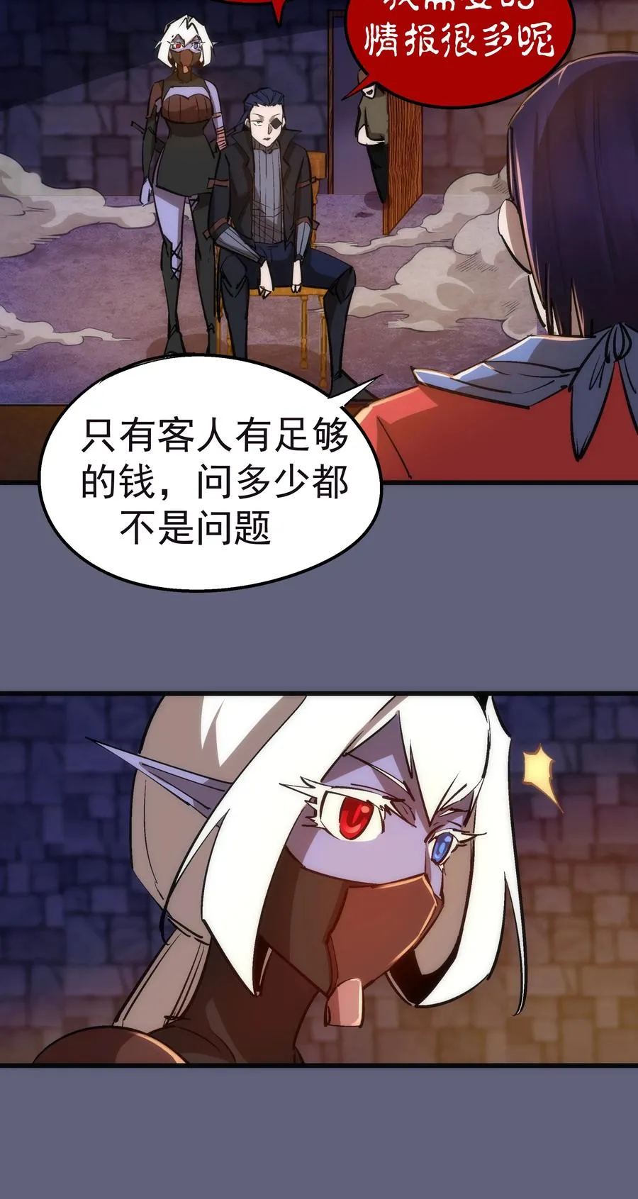 082 情报 第32页