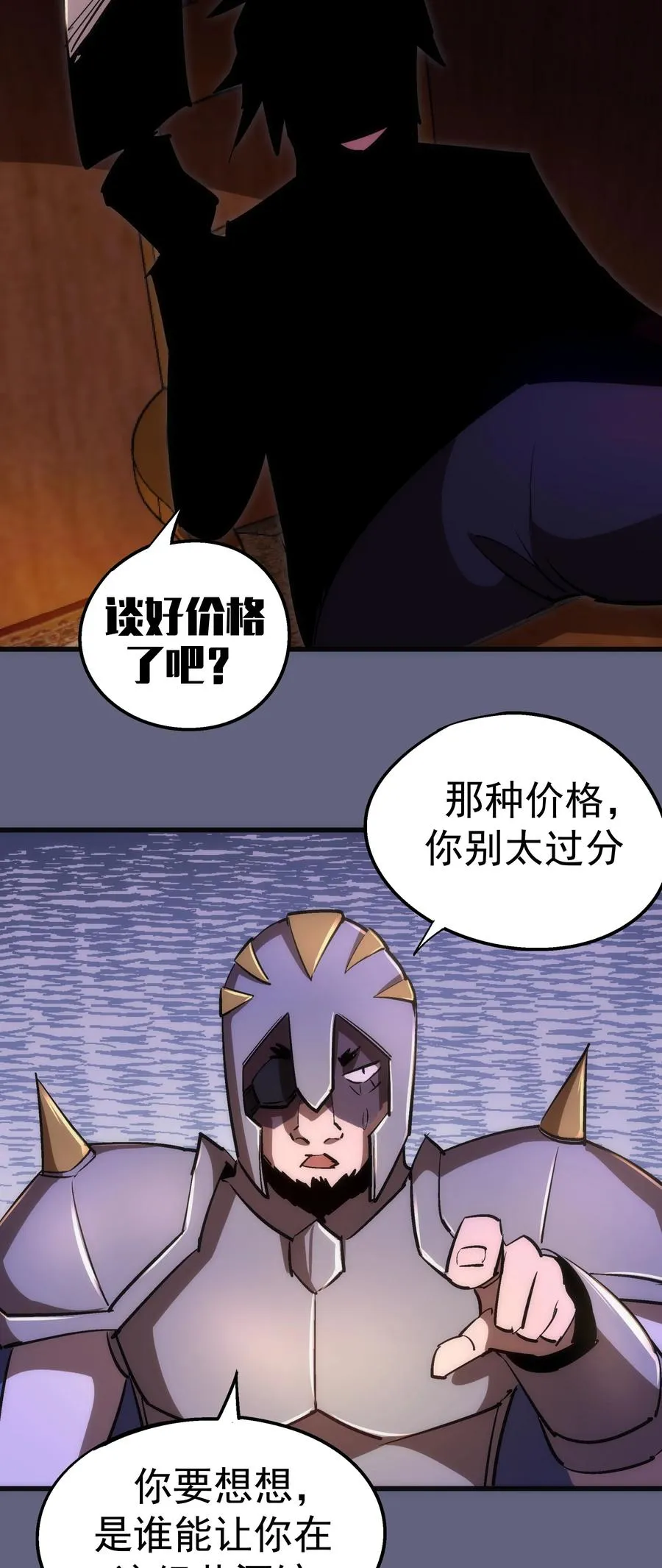 082 情报 第44页