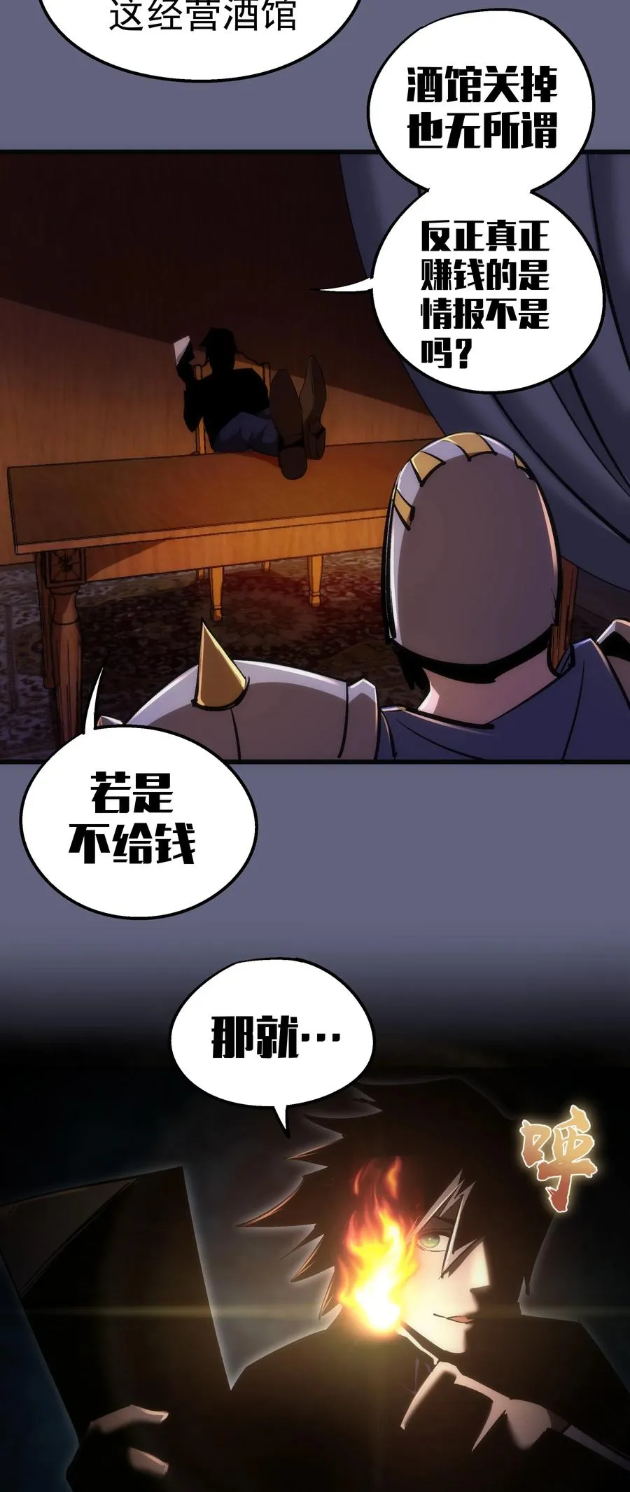 082 情报 第45页