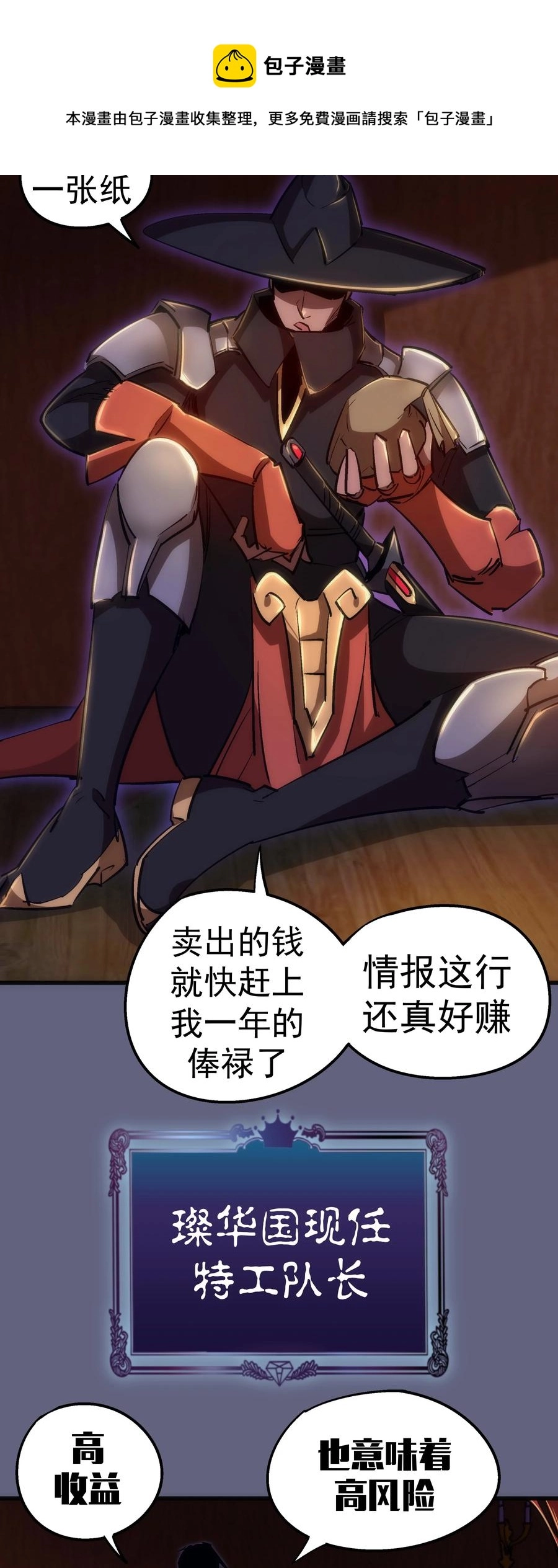 082 情报 第50页