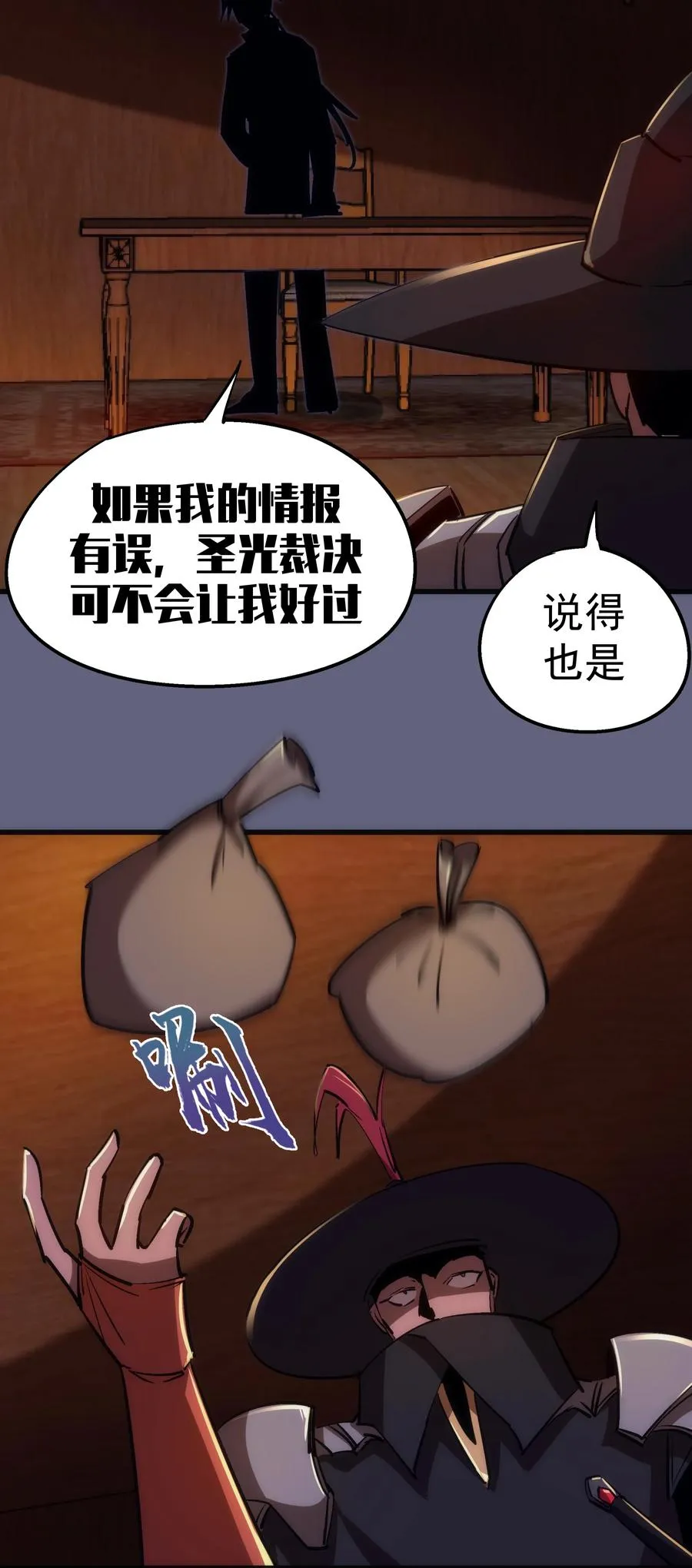 082 情报 第51页