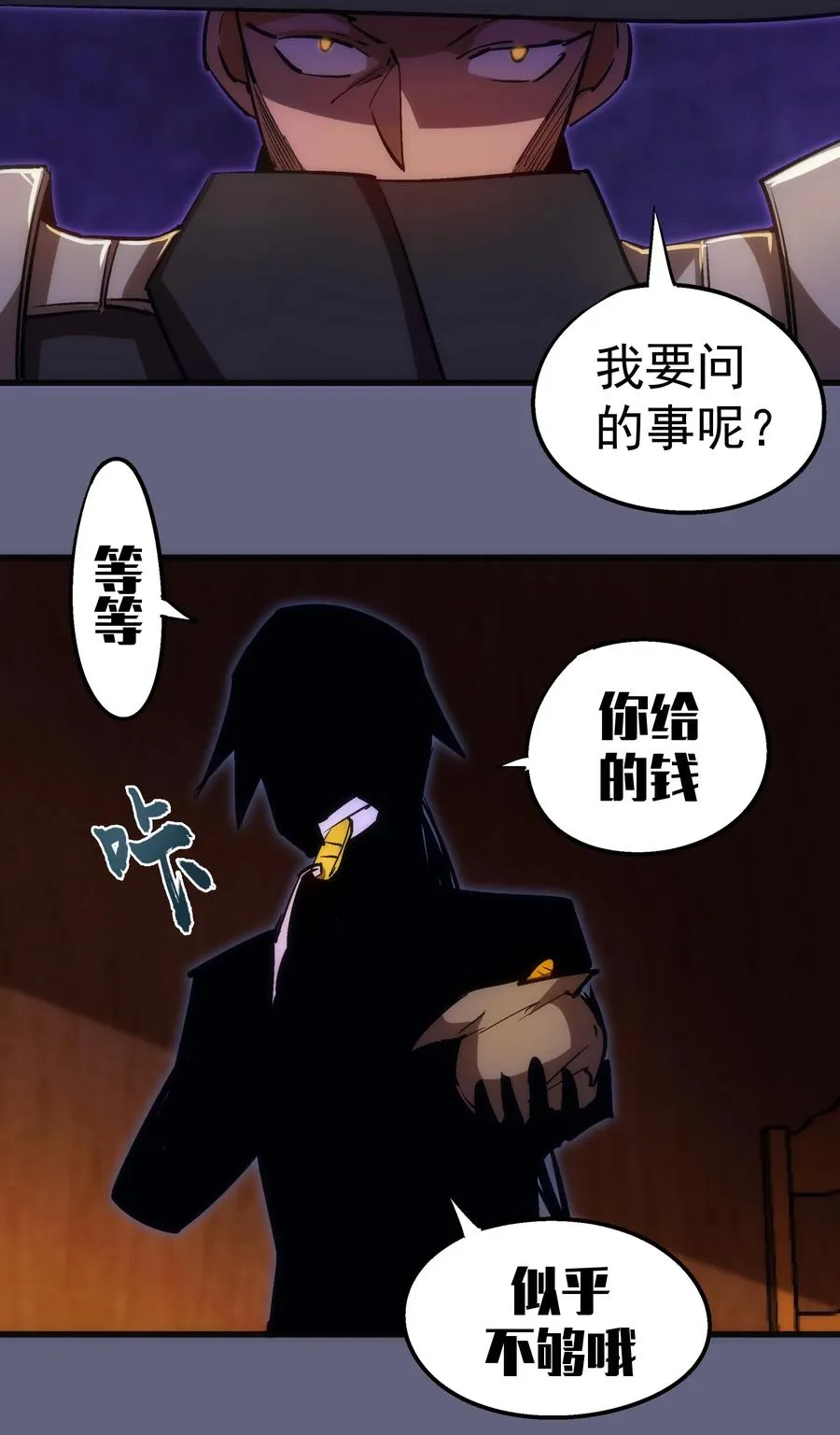 082 情报 第53页