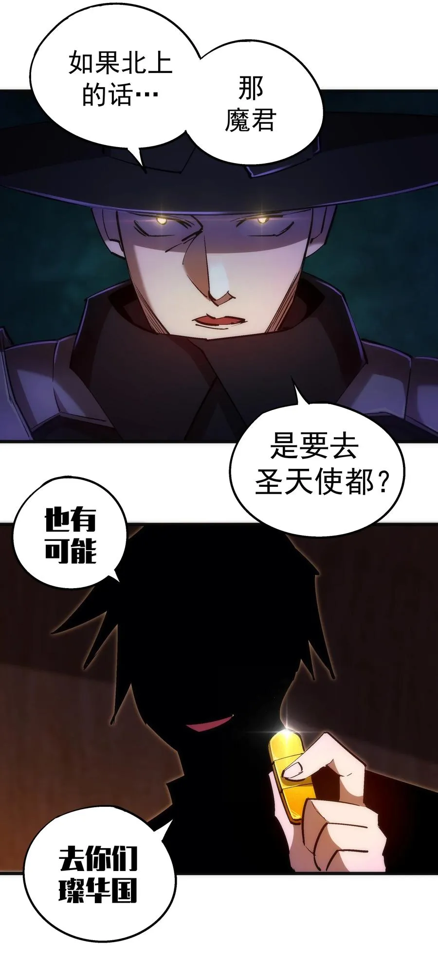 083 酒馆老板 第5页