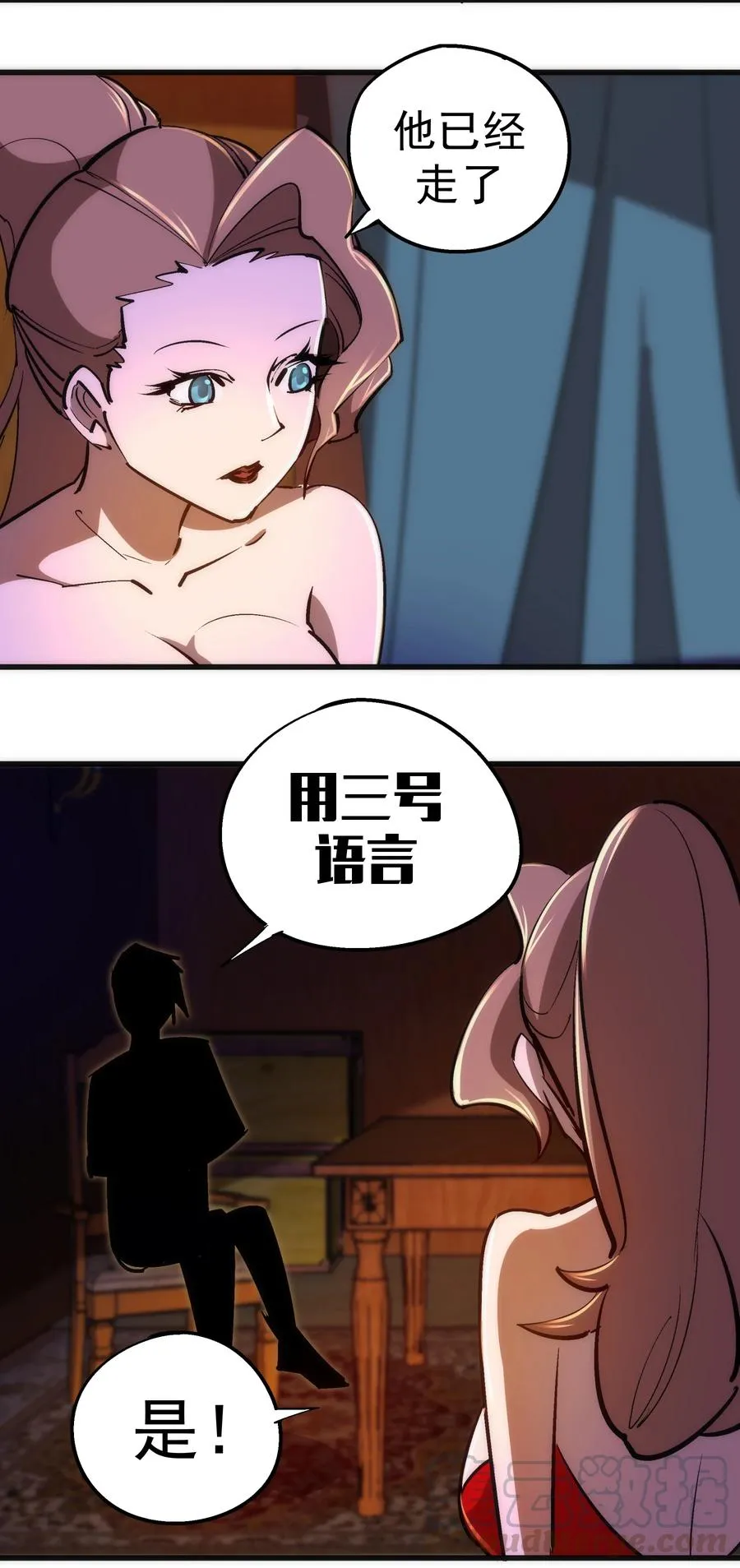 083 酒馆老板 第7页