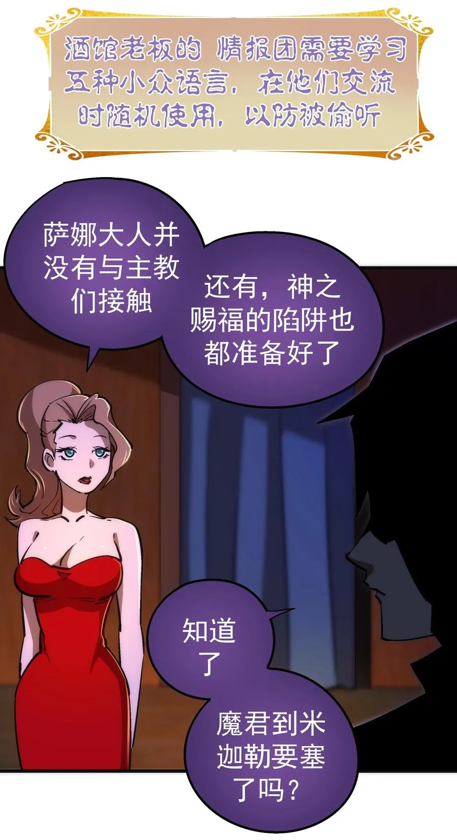 083 酒馆老板 第8页