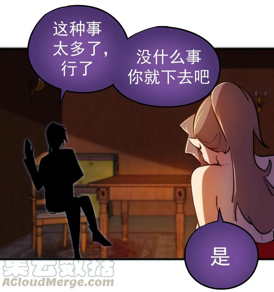083 酒馆老板 第10页