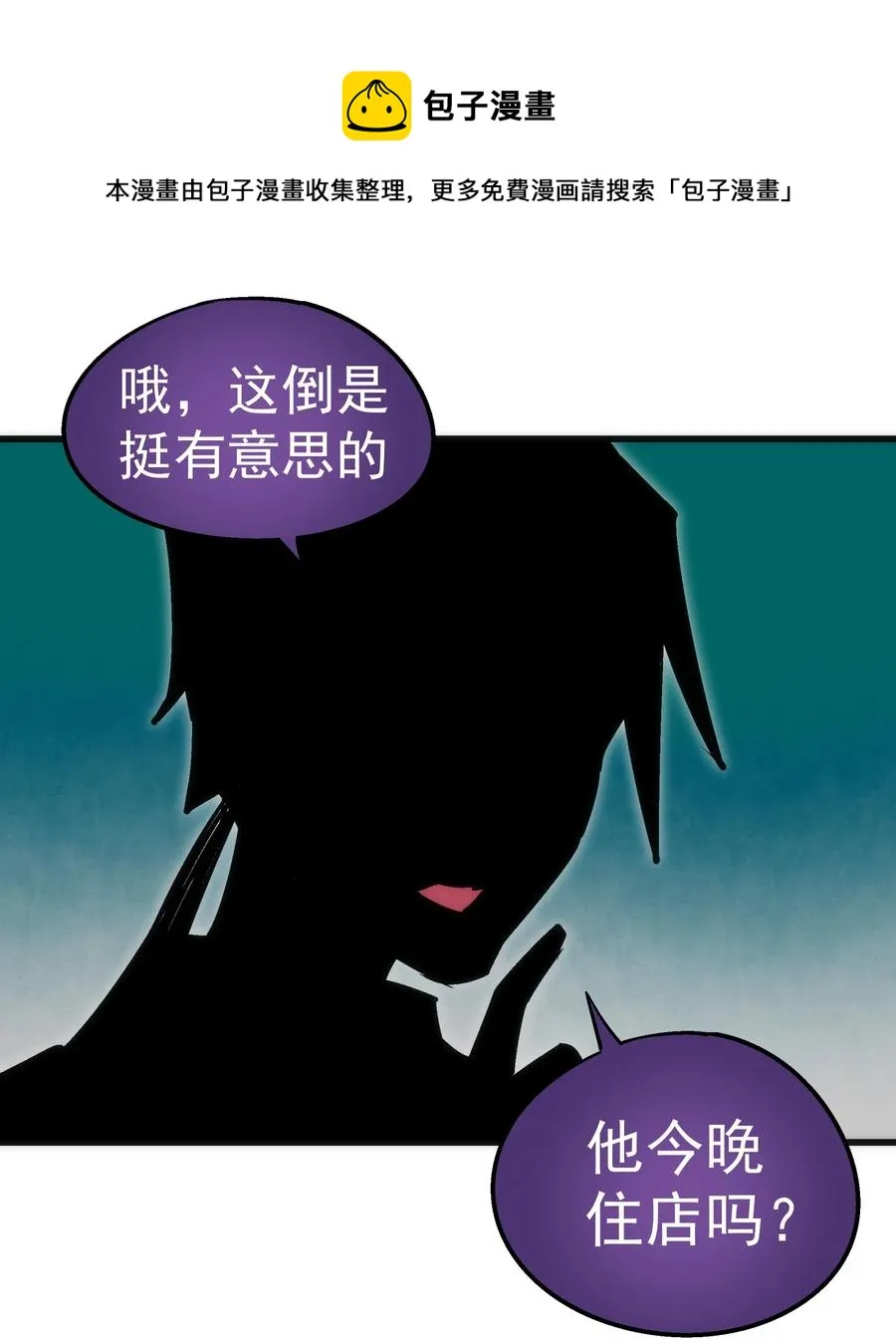 083 酒馆老板 第12页