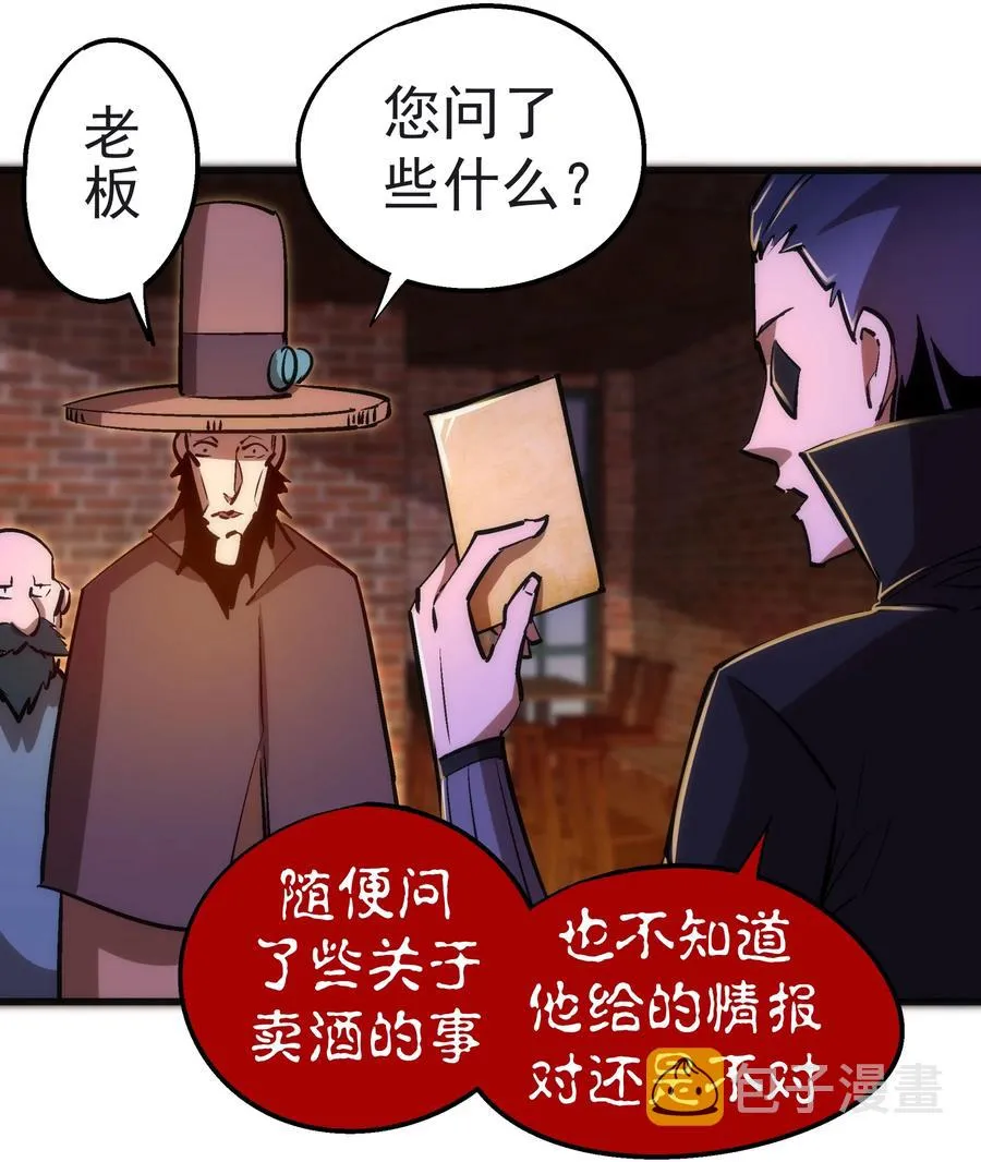 083 酒馆老板 第15页