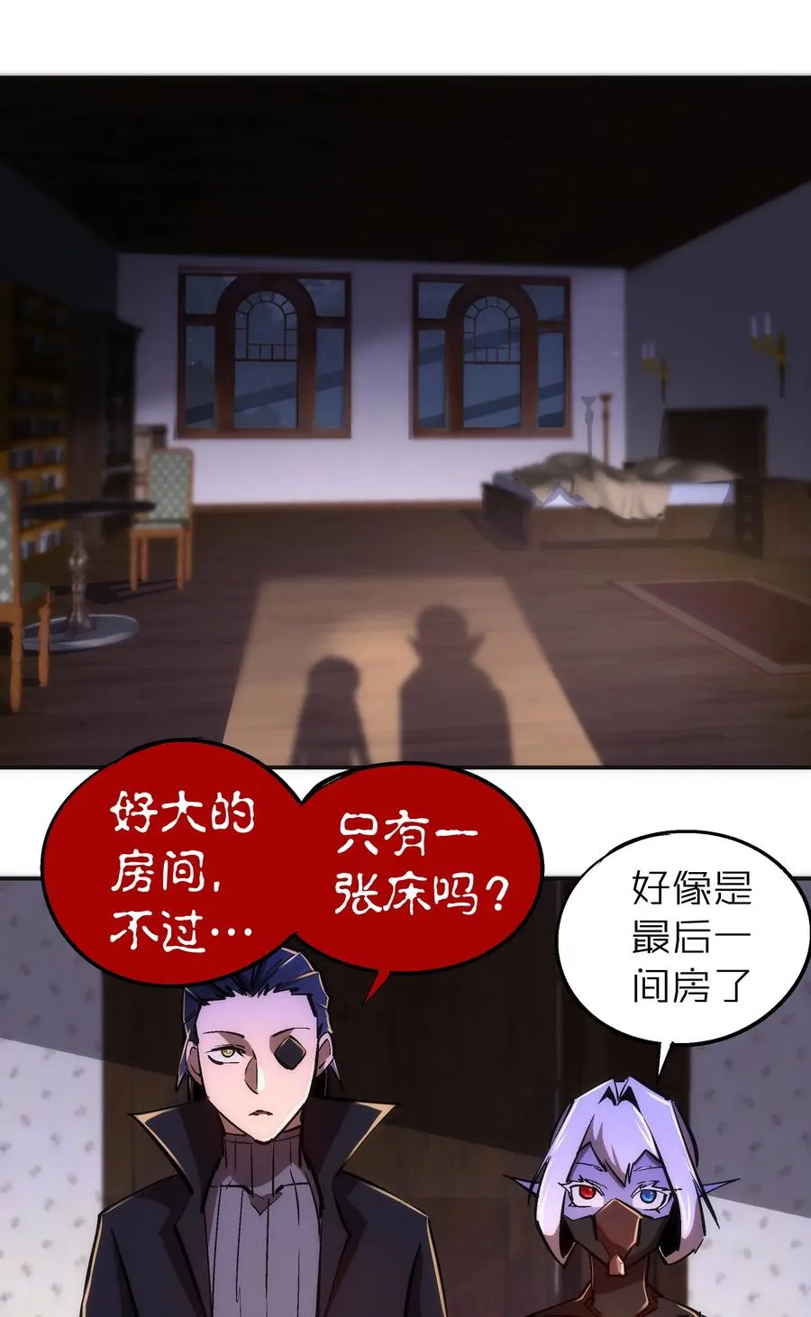 083 酒馆老板 第18页