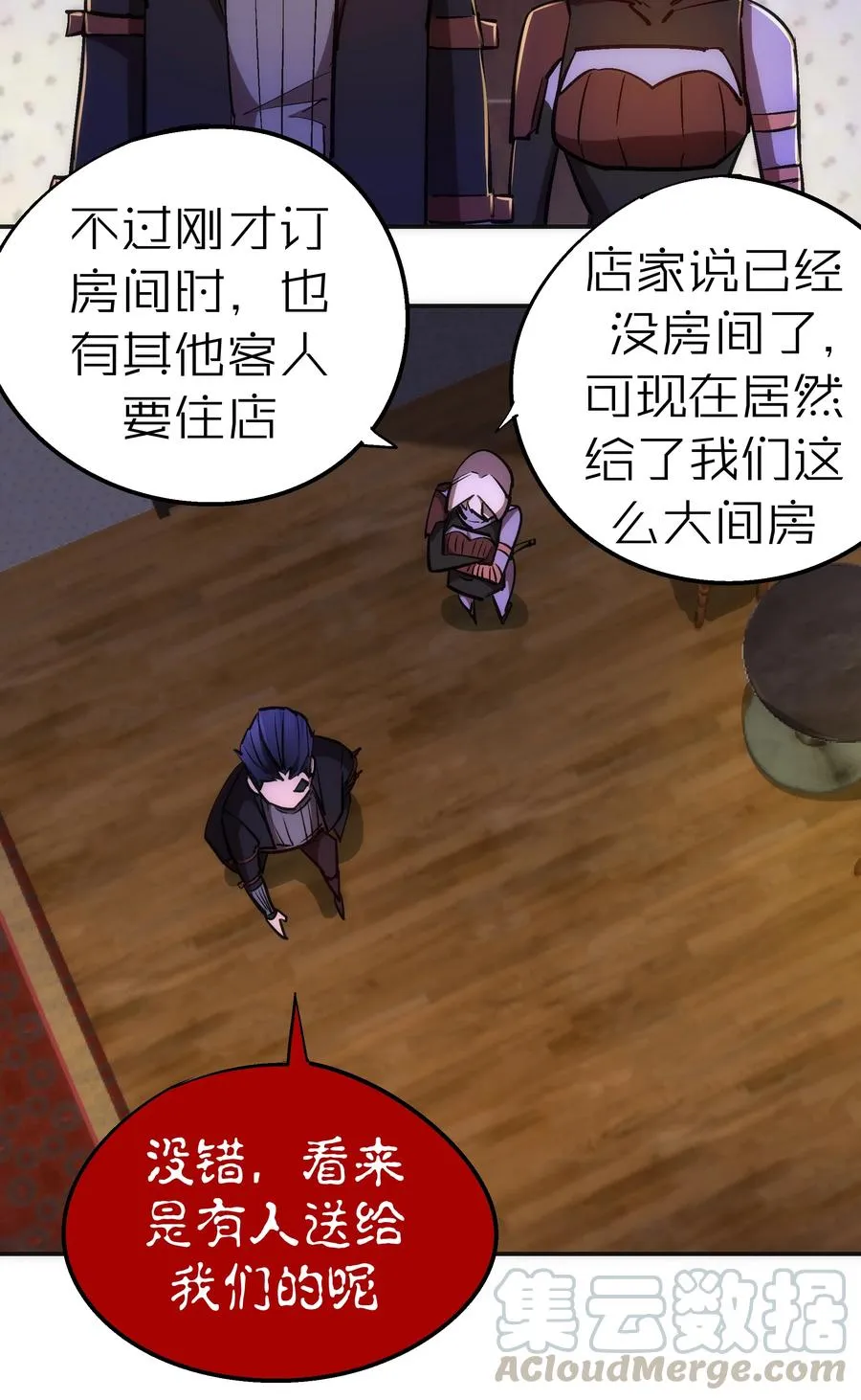 083 酒馆老板 第19页