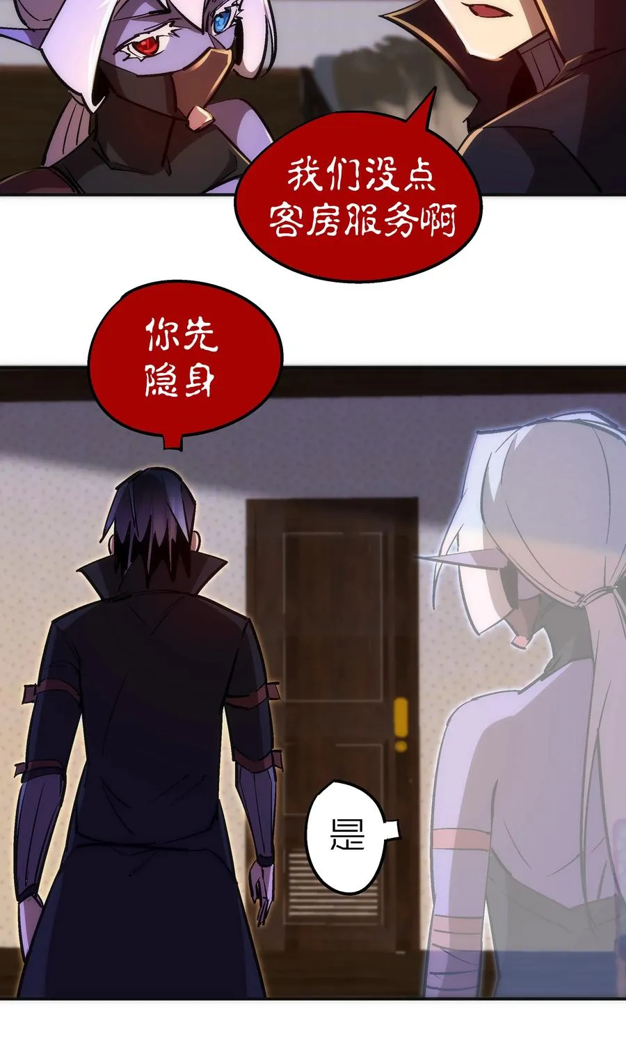 083 酒馆老板 第21页