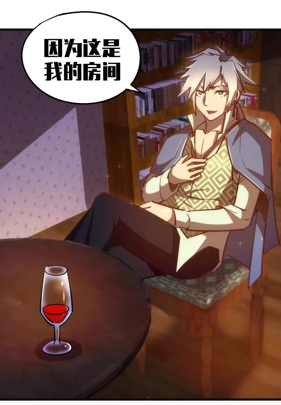 083 酒馆老板 第29页