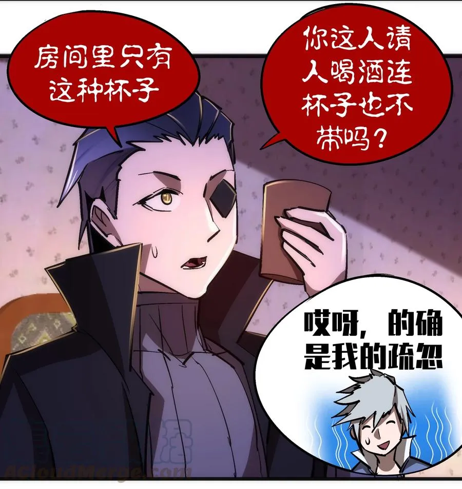 083 酒馆老板 第31页