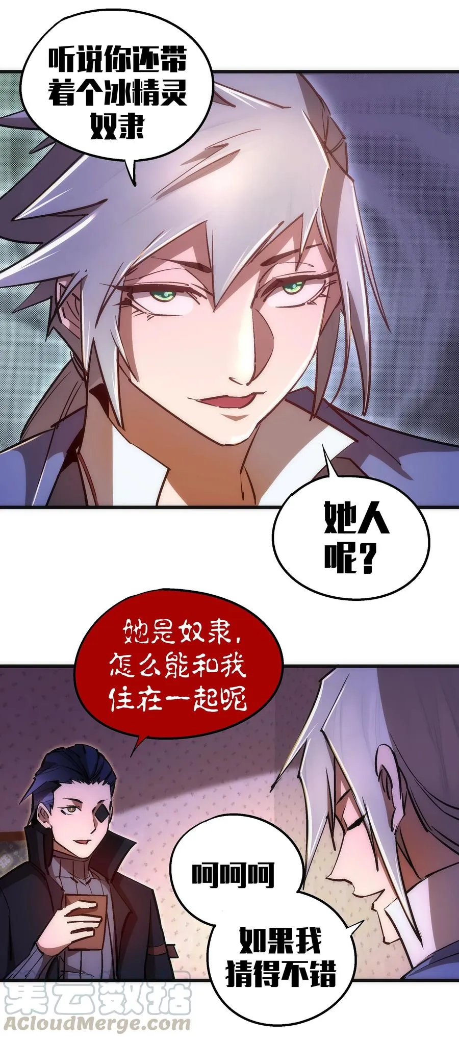 083 酒馆老板 第34页