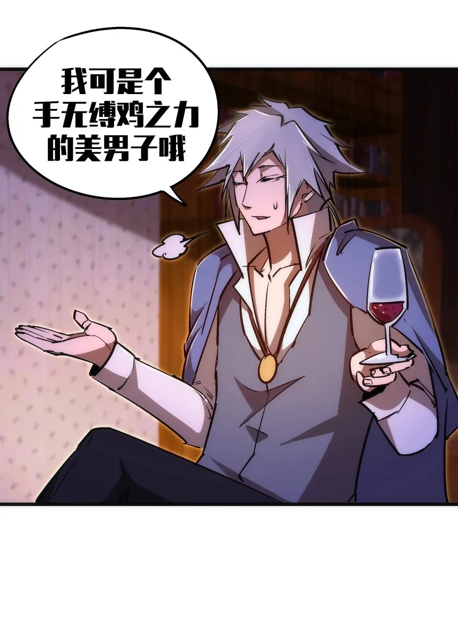 083 酒馆老板 第38页