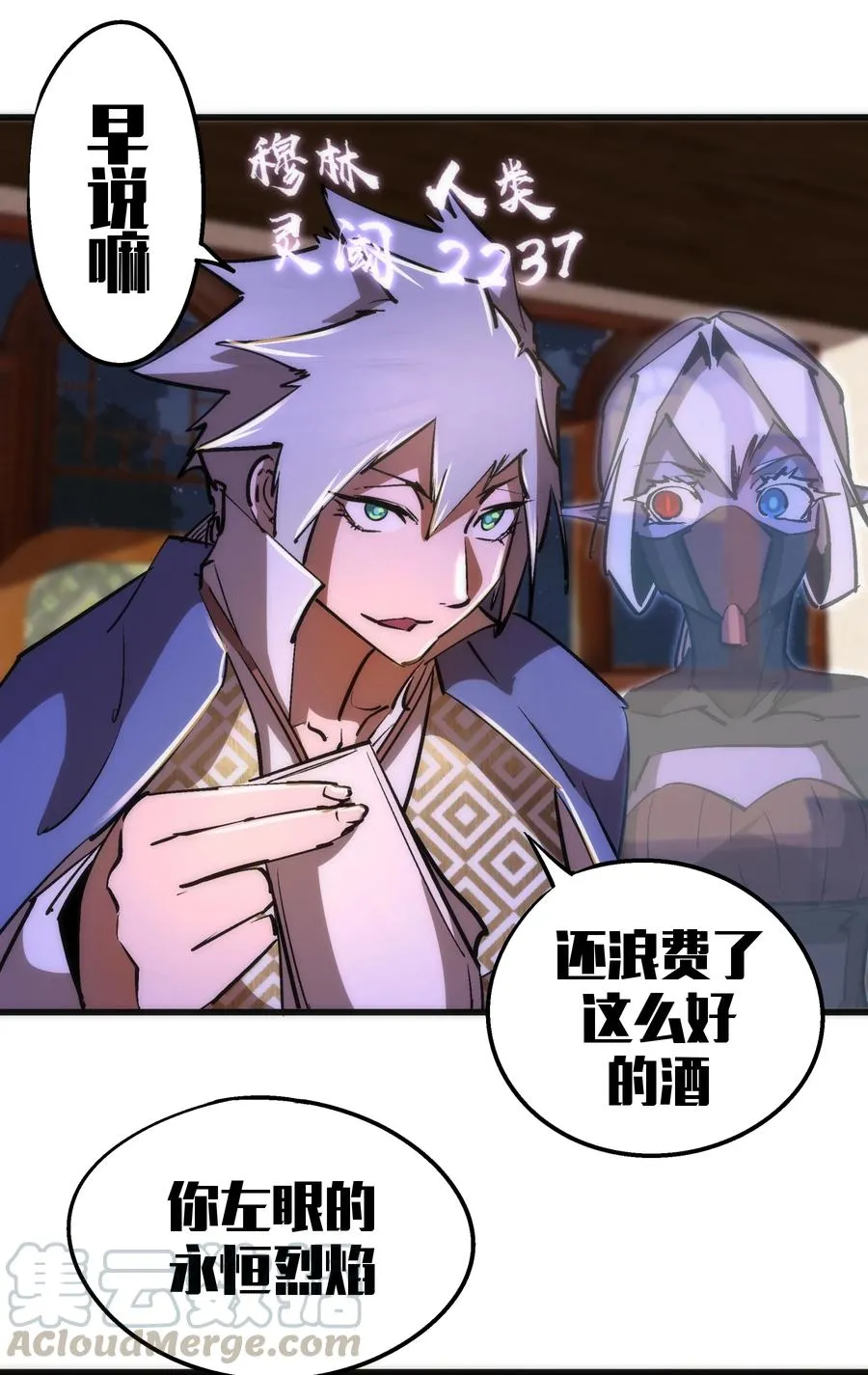083 酒馆老板 第46页