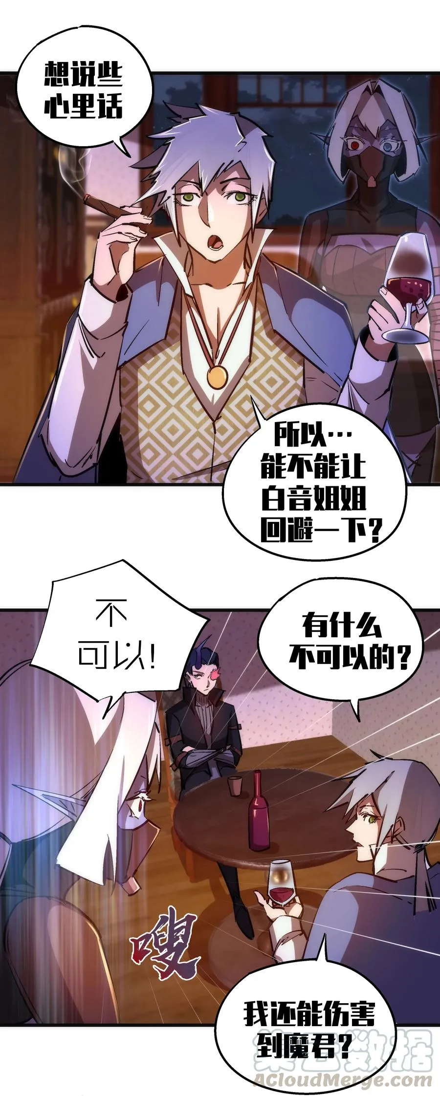 083 酒馆老板 第49页